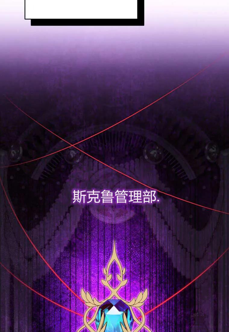 《基层公务员想晋升》第08话 第54页