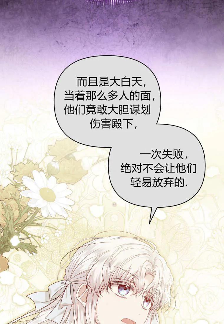 《基层公务员想晋升》第08话 第56页