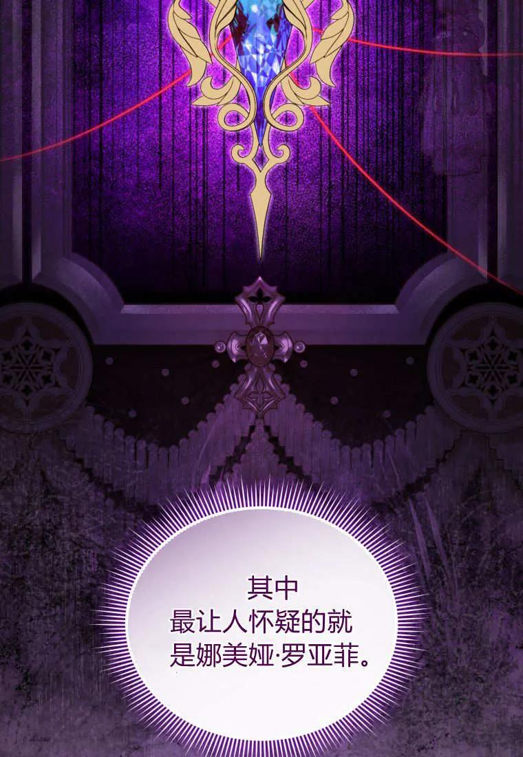 《基层公务员想晋升》第08话 第55页