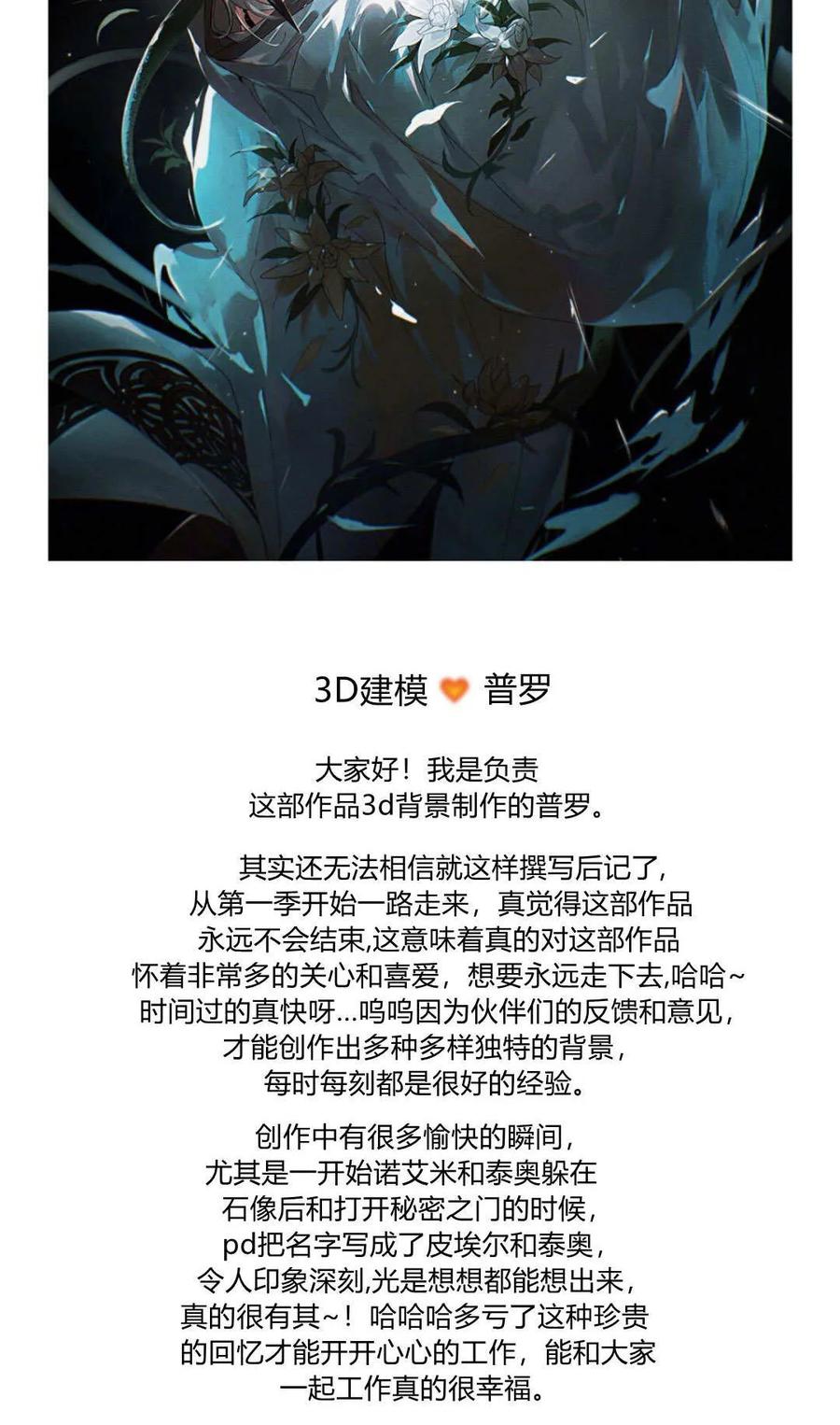 如若遮住神的眼眸亲吻 第86话 第127页