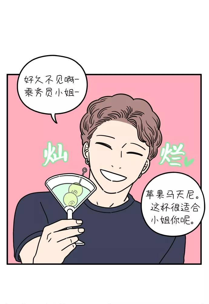 《29岁的我们》[第93话] 今天是友利之日 第18页