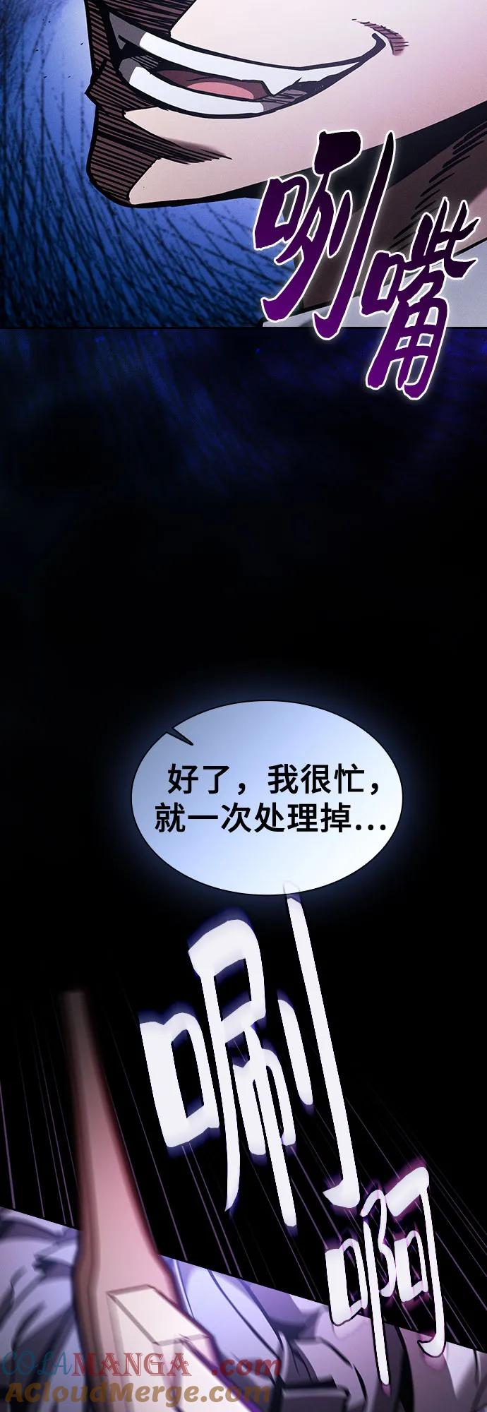 皇家学院的天才剑豪 第95话 第55页