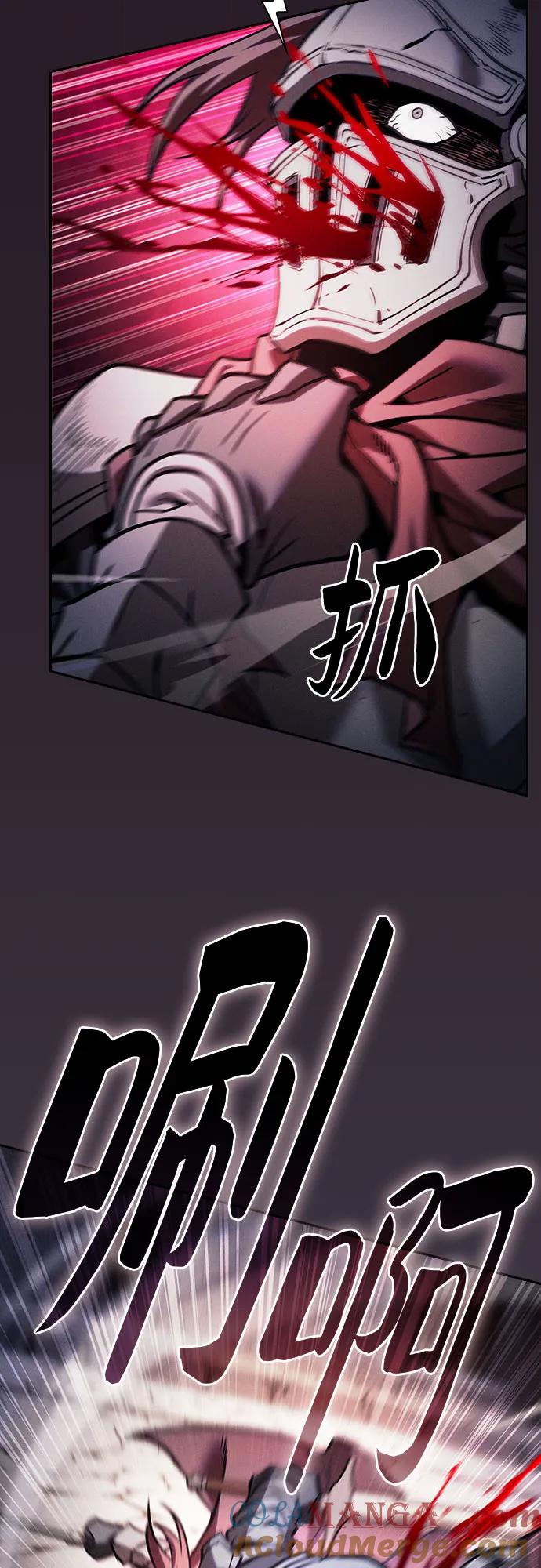 皇家学院的天才剑豪 第95话 第67页