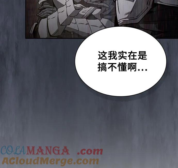 皇家学院的天才剑豪 第95话 第43页