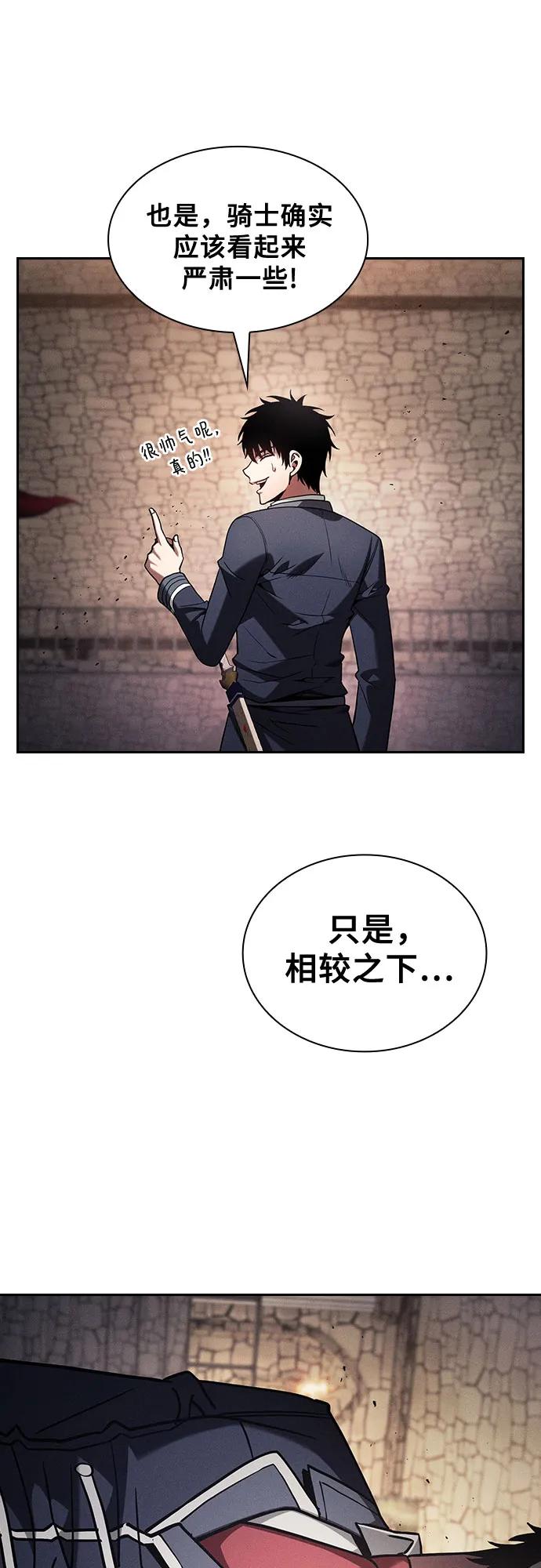 皇家学院的天才剑豪 第95话 第38页