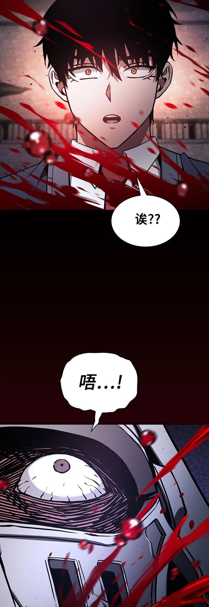 皇家学院的天才剑豪 第95话 第59页