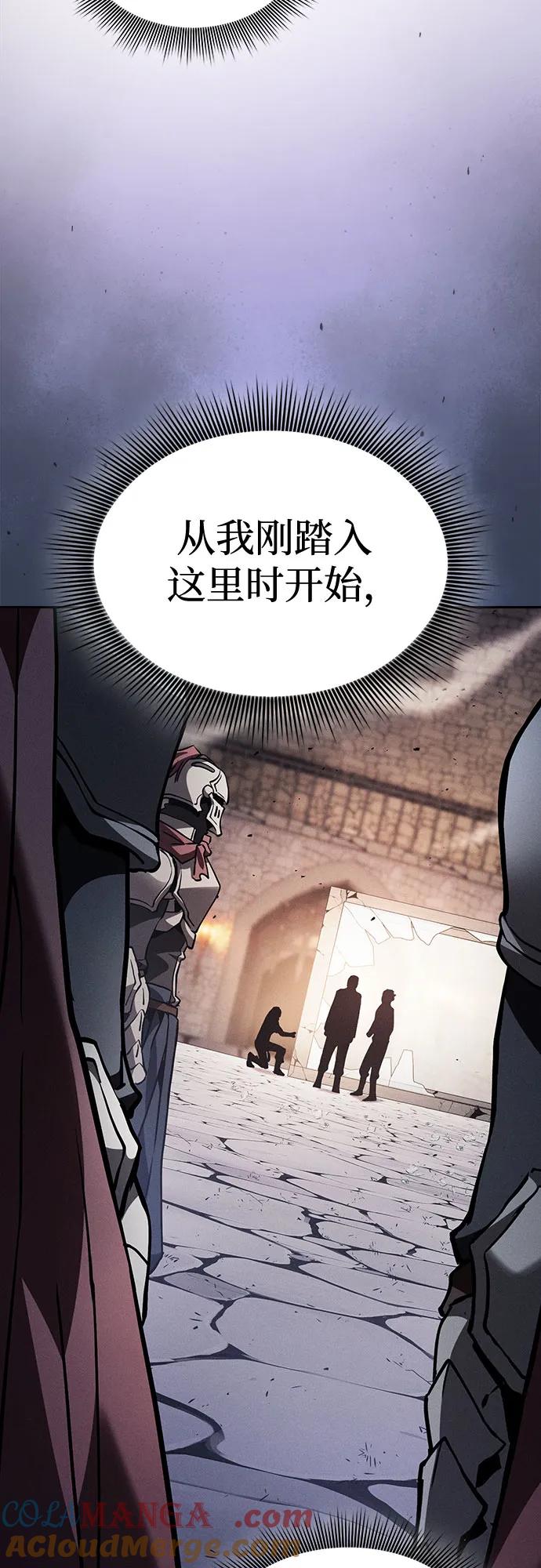 皇家学院的天才剑豪 第95话 第25页