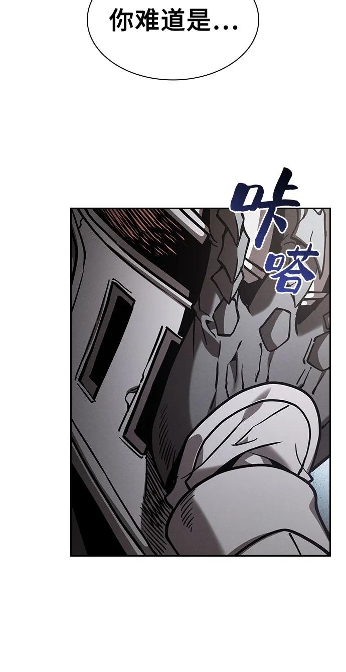 皇家学院的天才剑豪 第95话 第81页