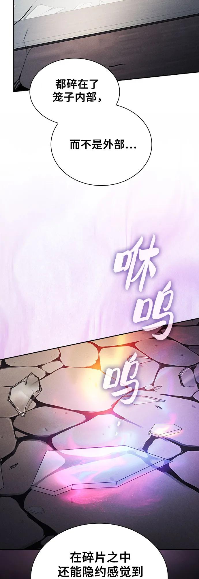 皇家学院的天才剑豪 第95话 第18页