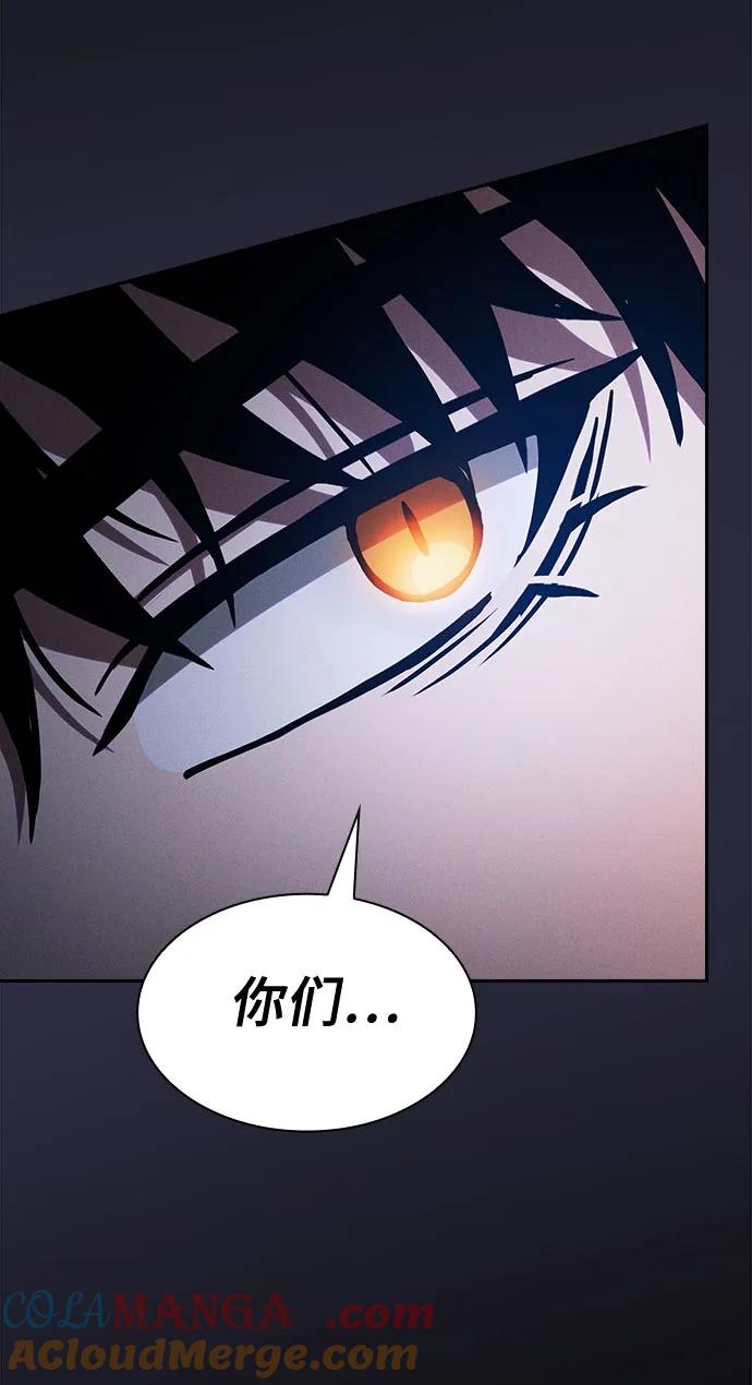 皇家学院的天才剑豪 第95话 第49页