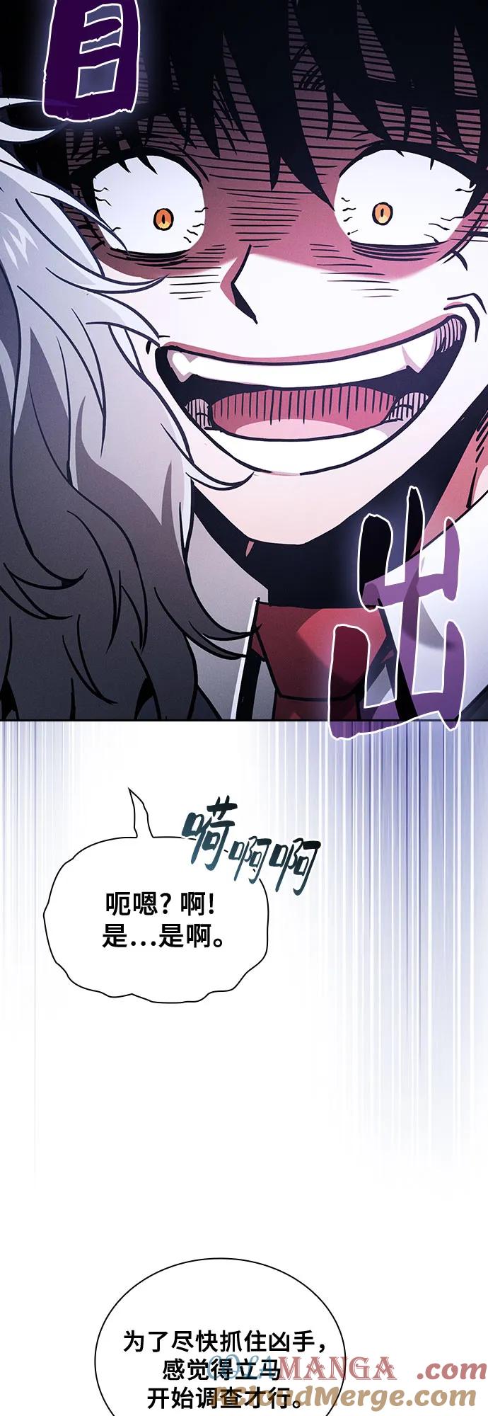 皇家学院的天才剑豪 第95话 第28页