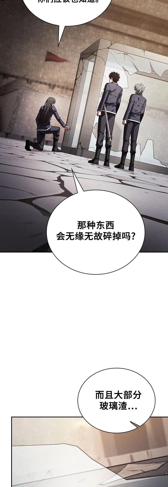 皇家学院的天才剑豪 第95话 第17页