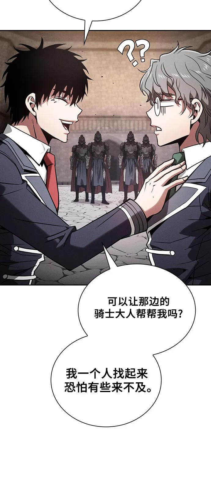 皇家学院的天才剑豪 第95话 第29页