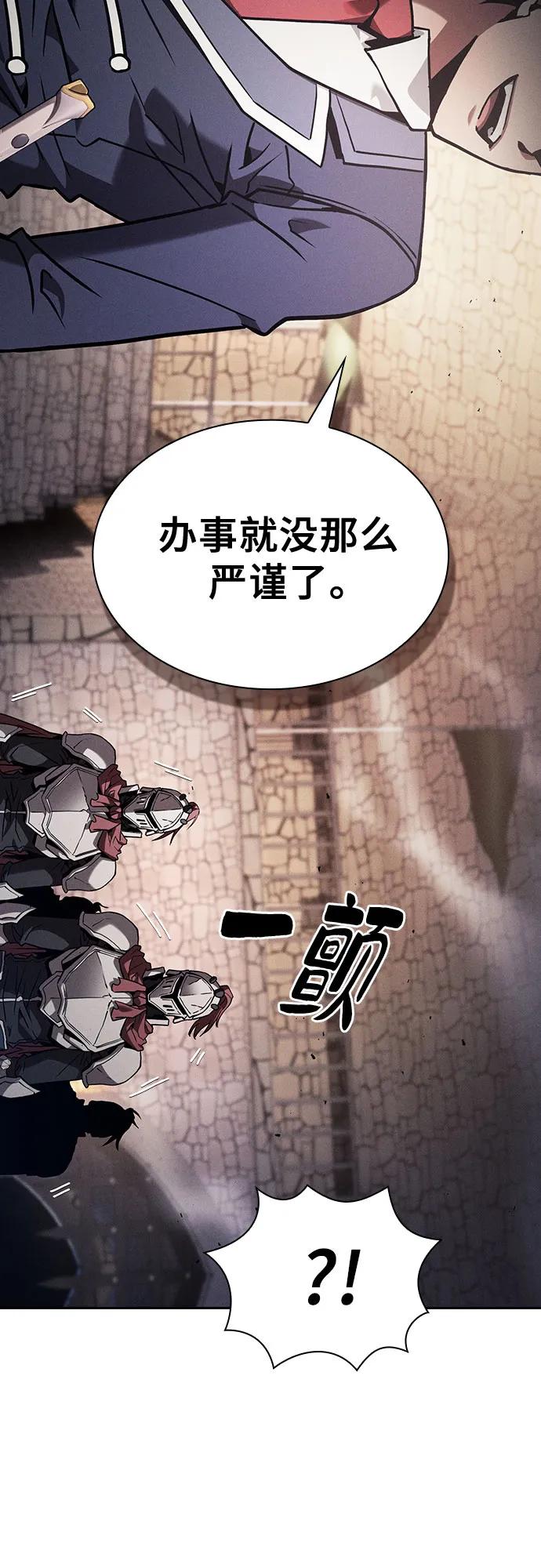 皇家学院的天才剑豪 第95话 第39页