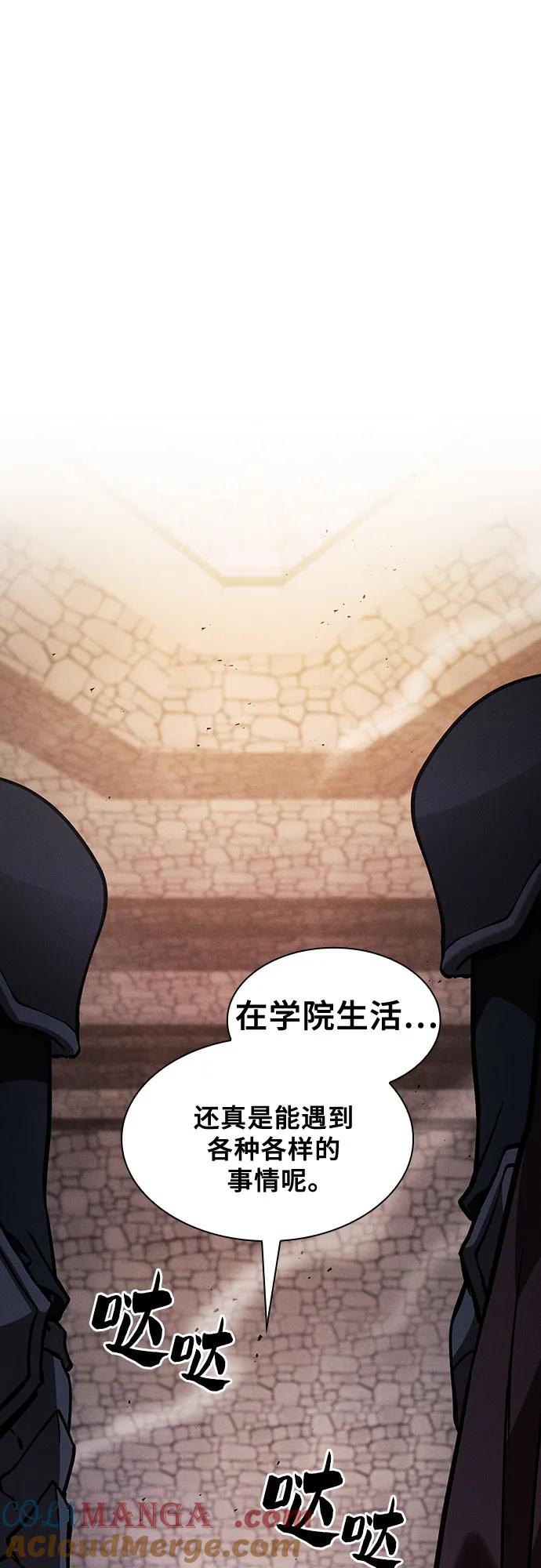 皇家学院的天才剑豪 第95话 第34页