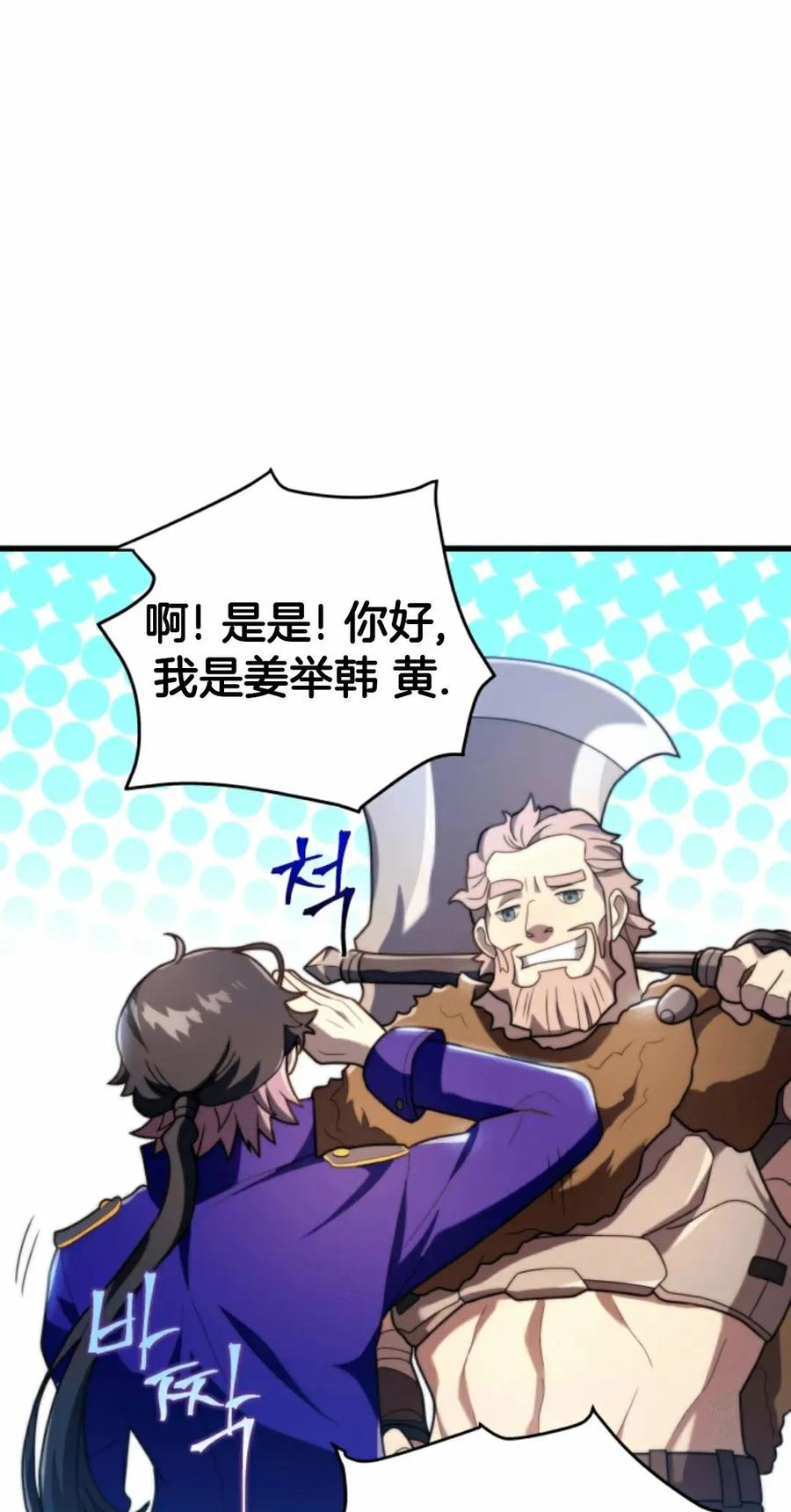 《1RM的钢铁骑士》2 第62页