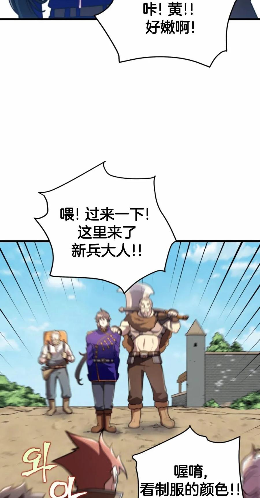 《1RM的钢铁骑士》2 第63页