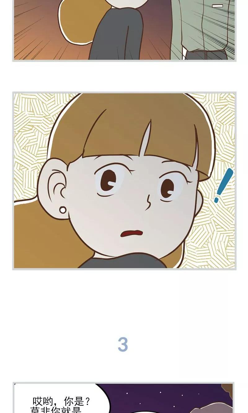 《圆圈 三角=爱心》第21话 逃避可耻 第6页