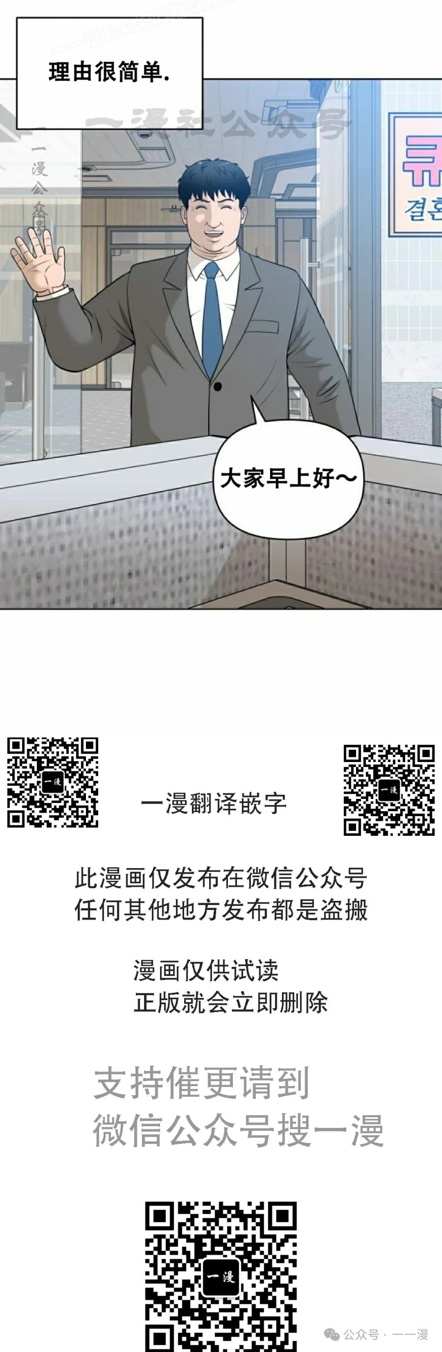 《40岁的男人》第3集 第50页