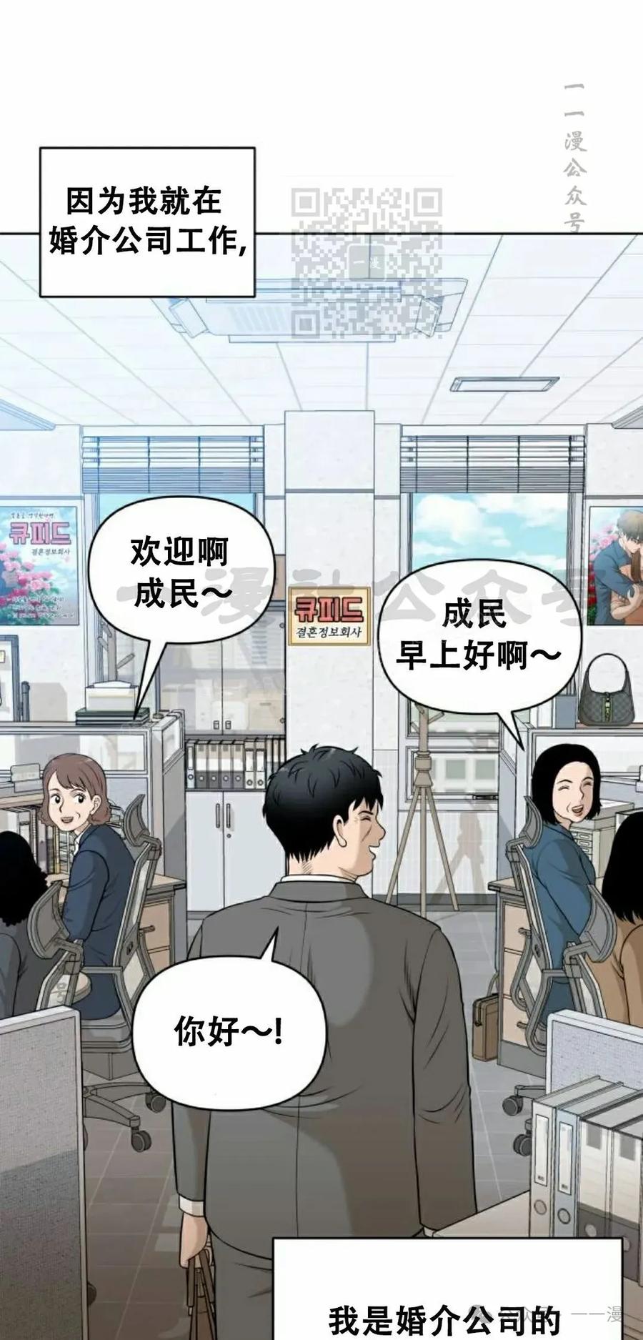 《40岁的男人》第3集 第51页