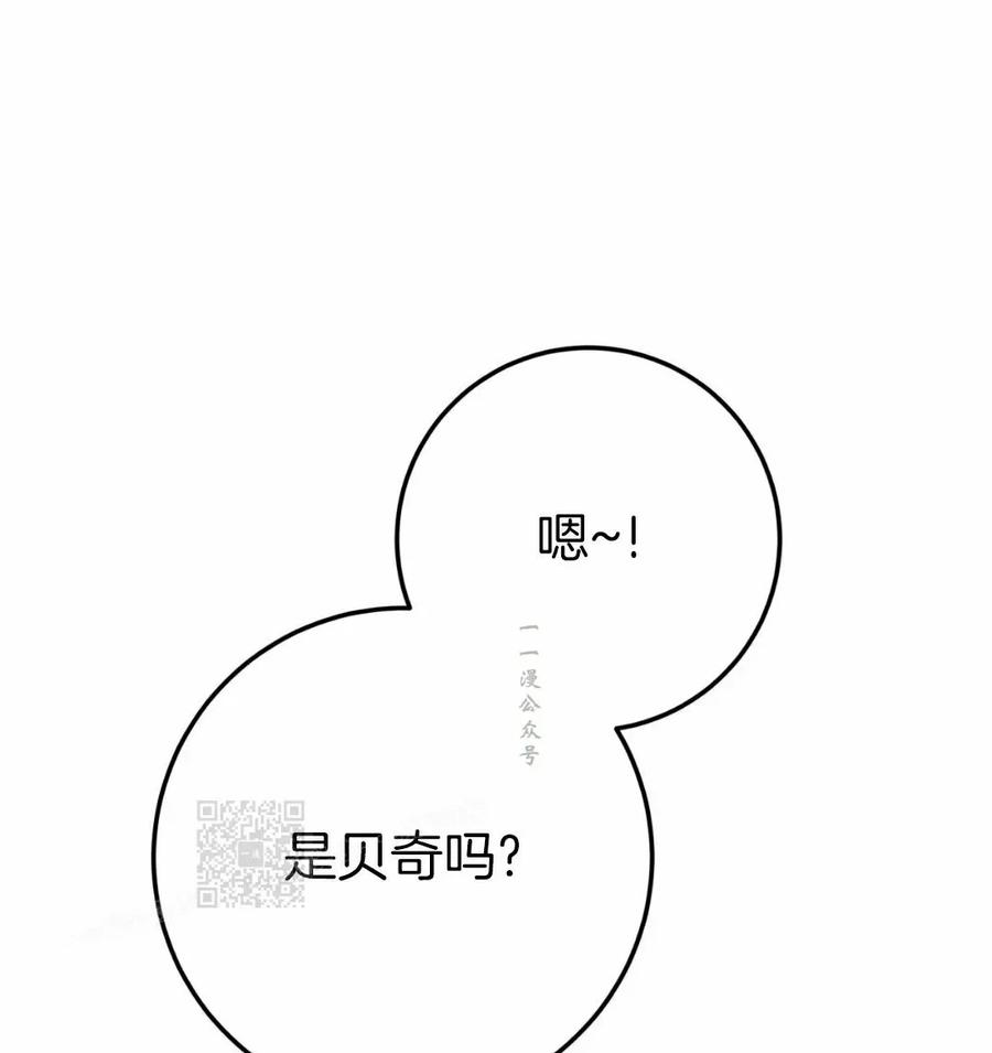 《青梅竹马要杀我》第43集 第23页