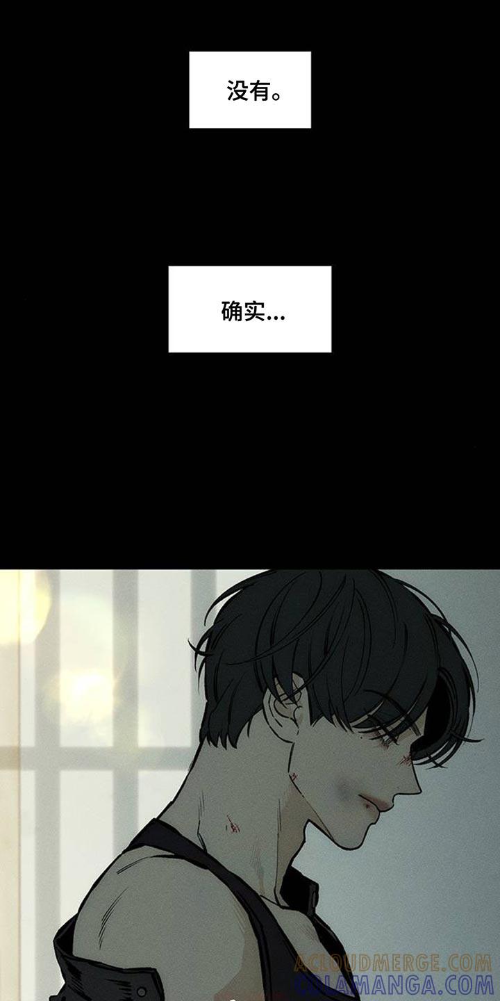 枯萎的花伤心的泪 第100章：确实空了 第13页