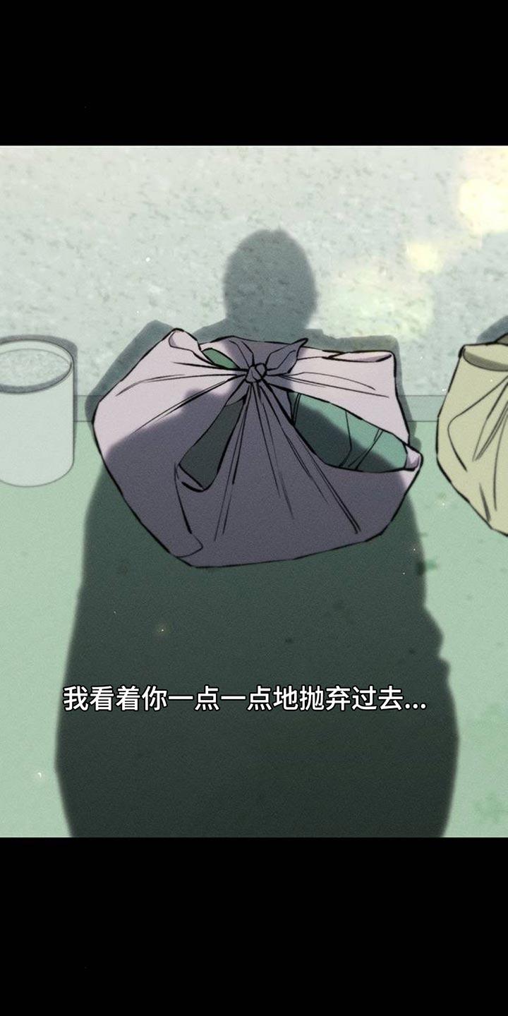 枯萎的花伤心的泪 第100章：确实空了 第16页