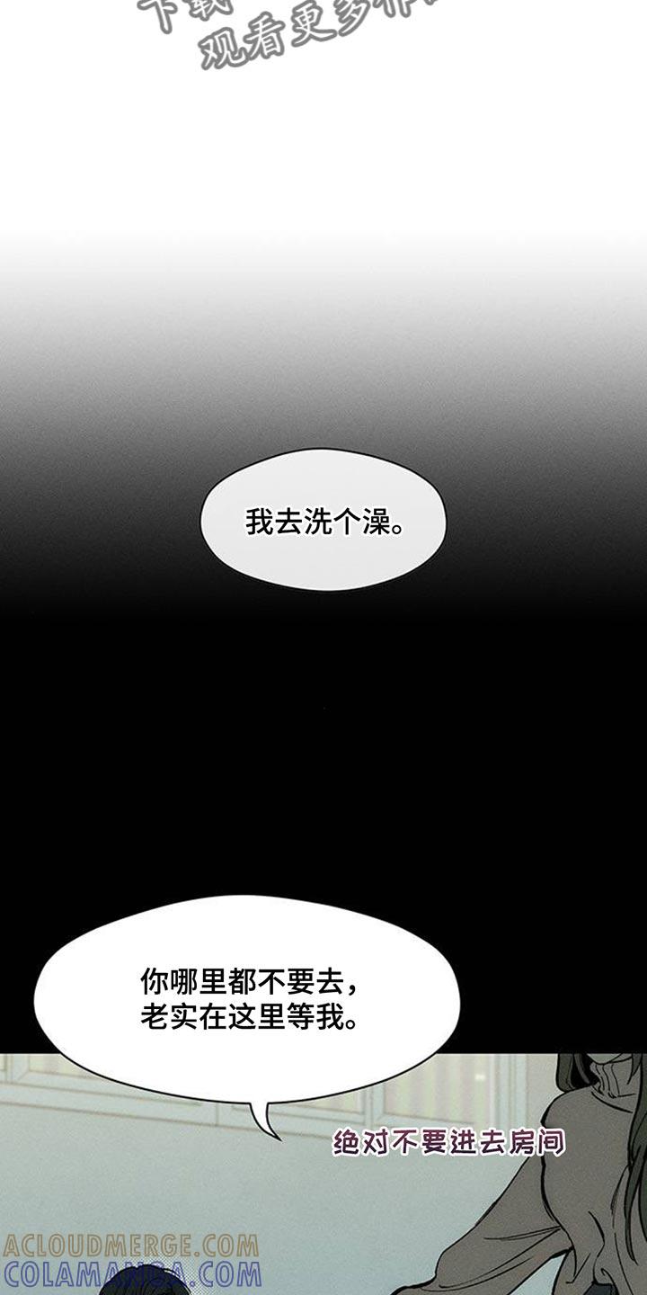 枯萎的花伤心的泪 第100章：确实空了 第3页