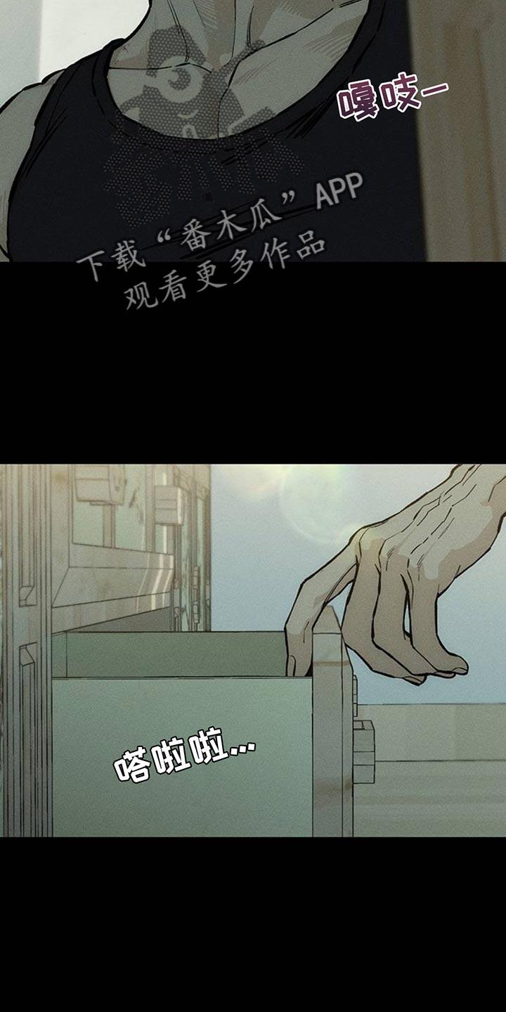 枯萎的花伤心的泪 第100章：确实空了 第10页