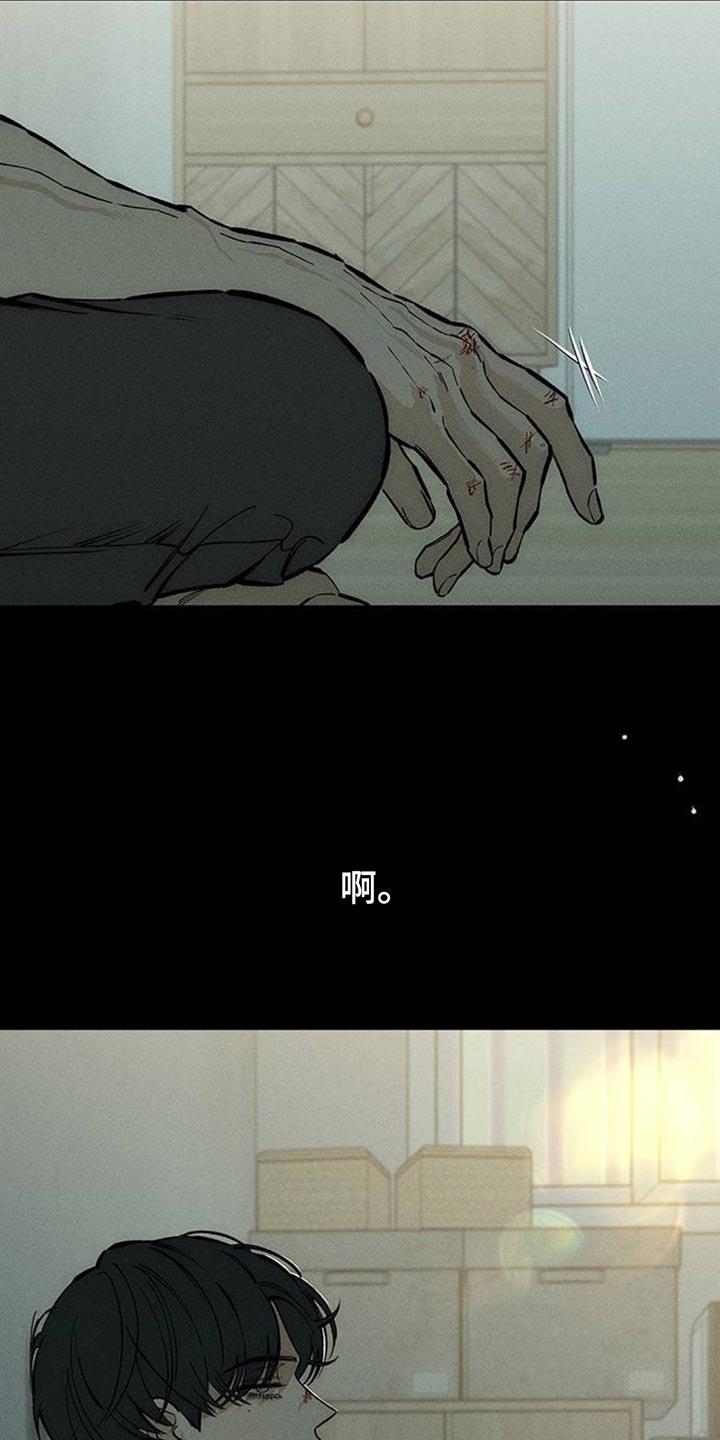 枯萎的花伤心的泪 第100章：确实空了 第6页