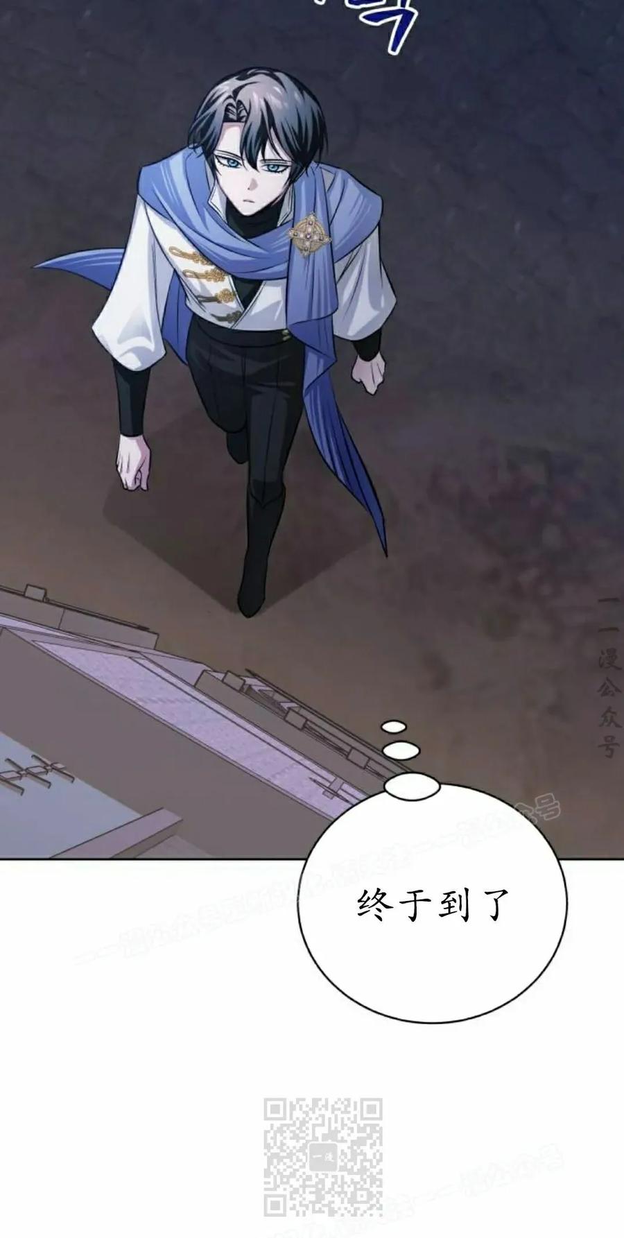 《转世的9级大魔法师》第27集 第59页