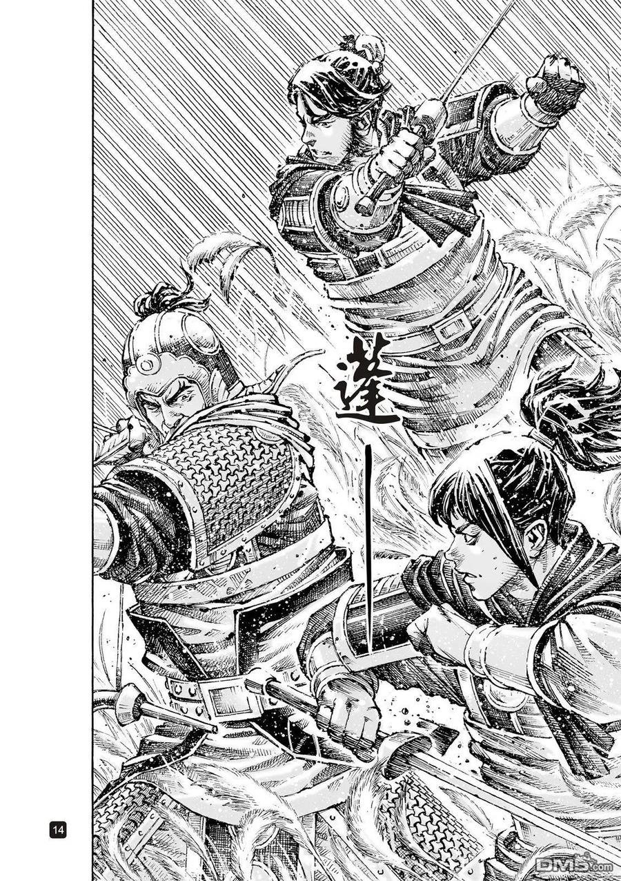 火凤燎原 第620回 第18页