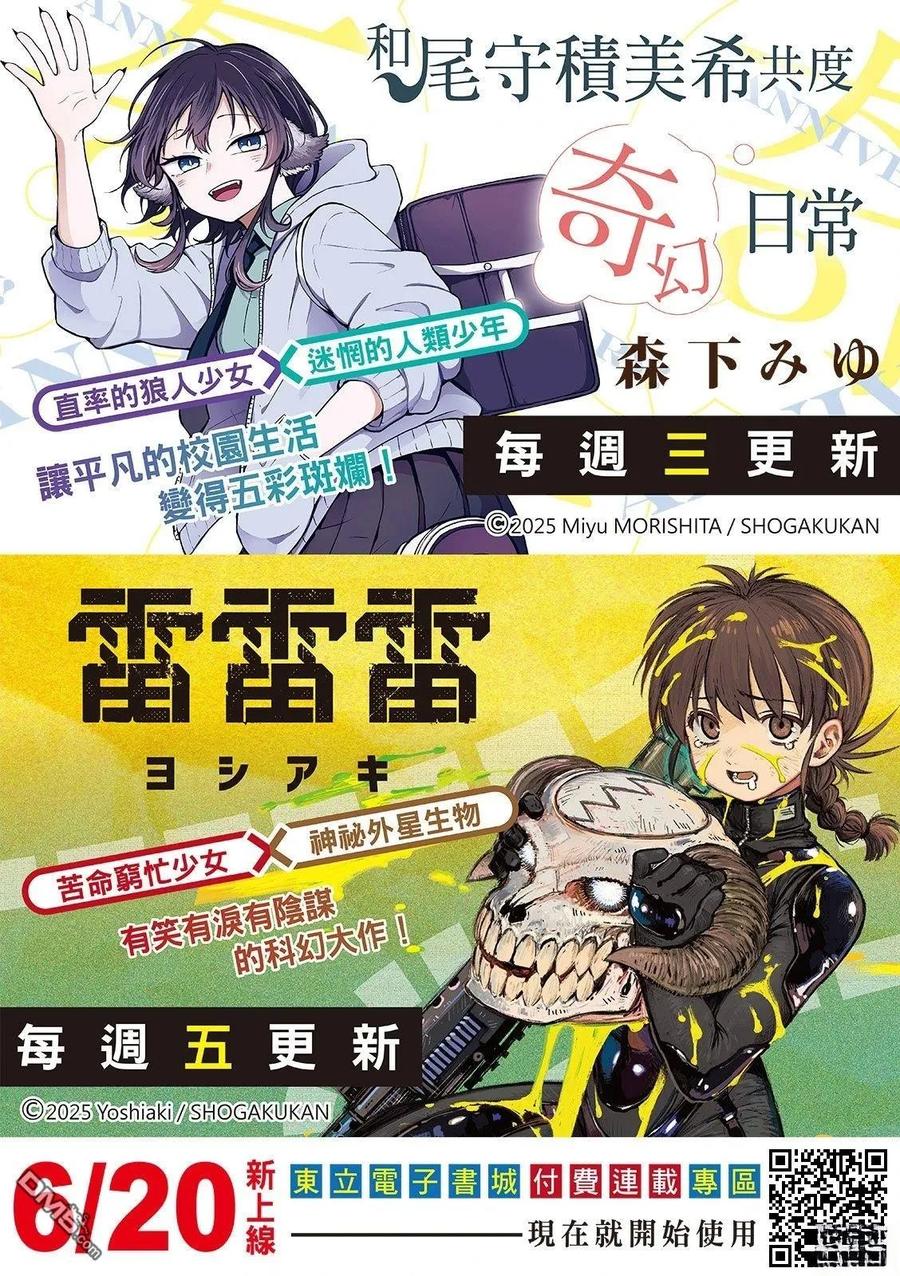 火凤燎原 第620回 第4页