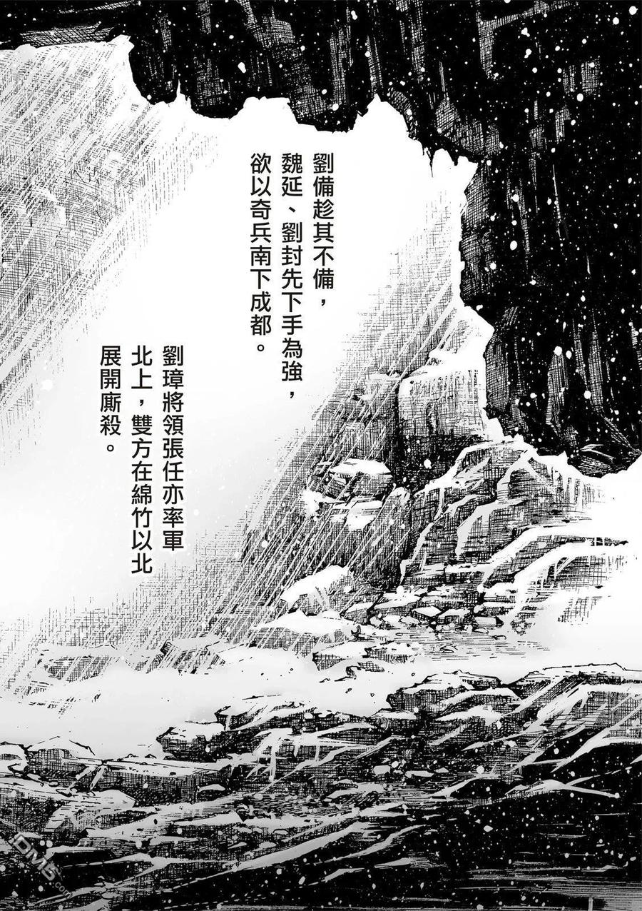 火凤燎原 第620回 第8页