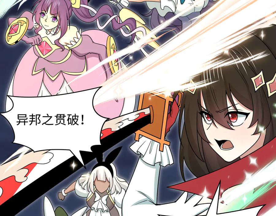 全球诡异时代 第529话 扶桑篇-主角团VS主角团！ 第115页