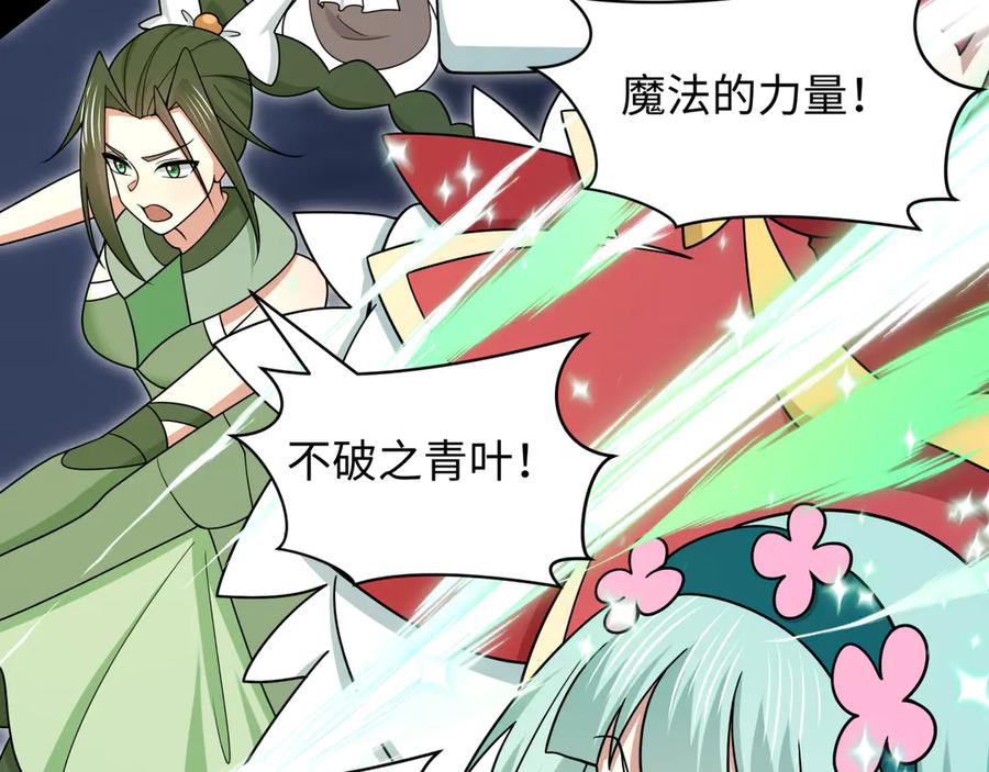 全球诡异时代 第529话 扶桑篇-主角团VS主角团！ 第116页