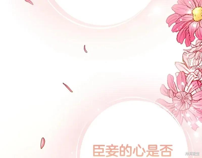 《异世界的野蛮皇后》第82话 第18页