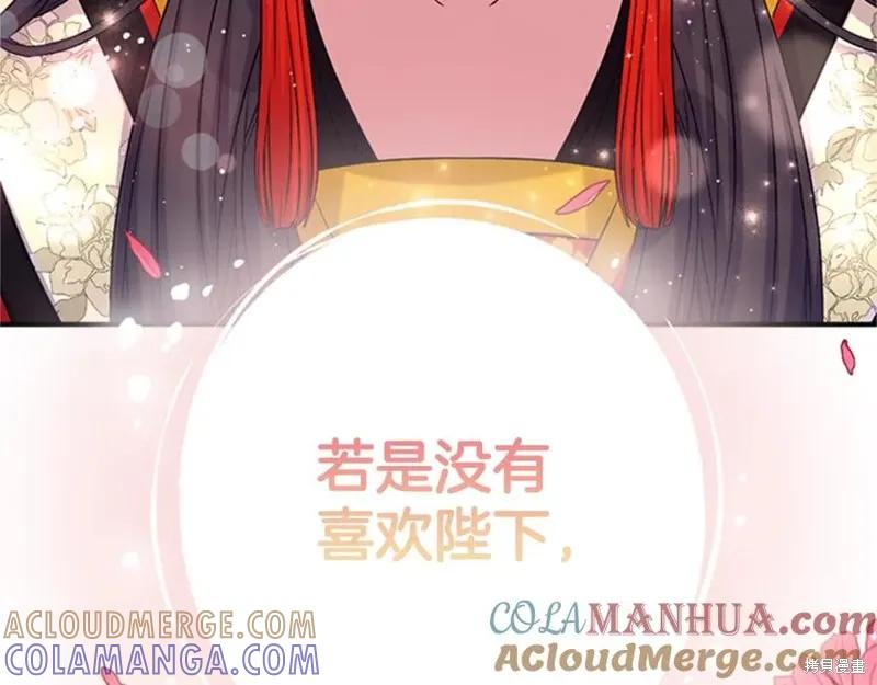 《异世界的野蛮皇后》第82话 第17页