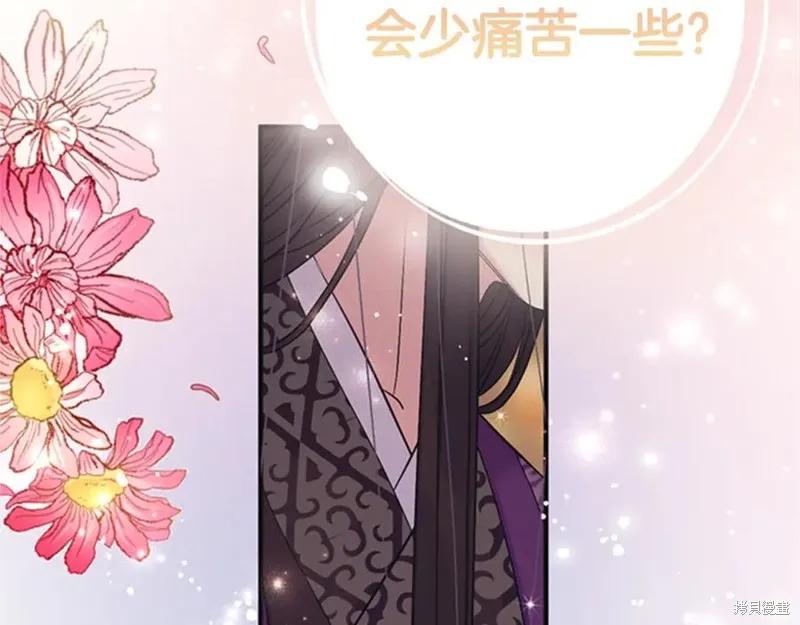 《异世界的野蛮皇后》第82话 第19页