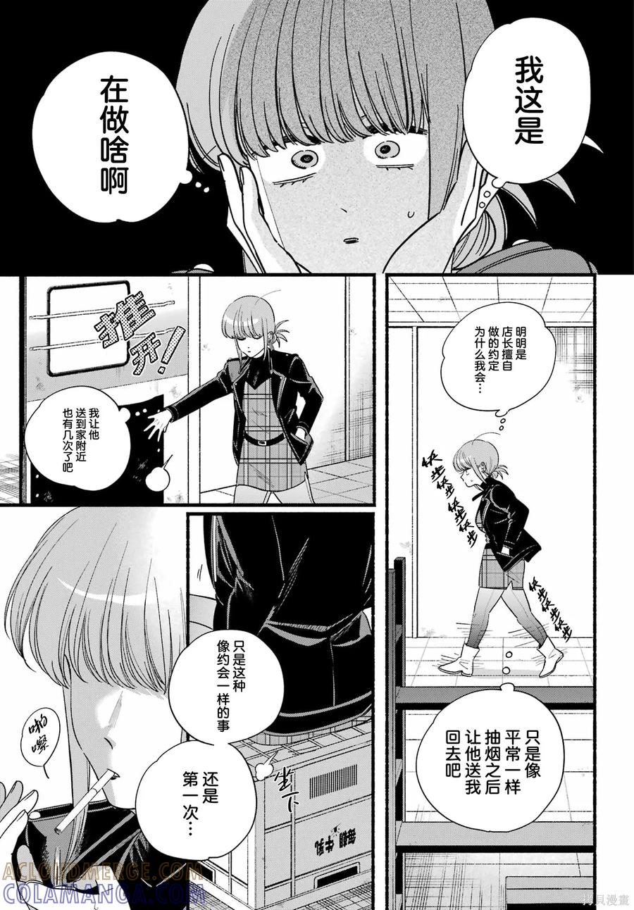 《在超市后门吸烟的二人》第52话 第11页