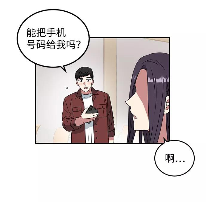 《绝对不可以NG》[第1话] 柳栽琳 第24页