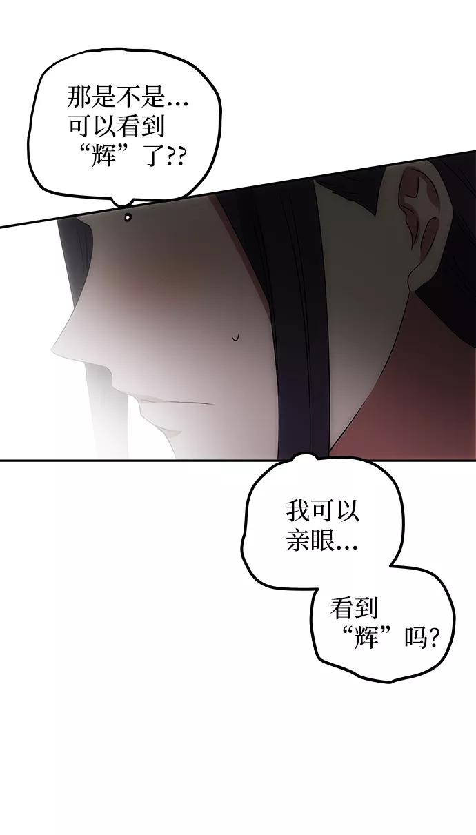 《绝对不可以NG》[第1话] 柳栽琳 第88页
