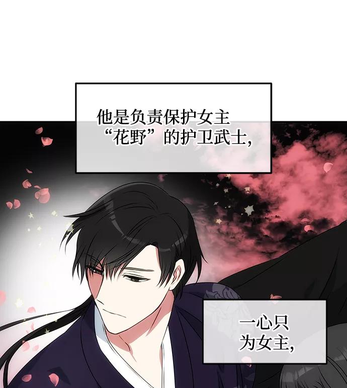 《绝对不可以NG》[第1话] 柳栽琳 第46页