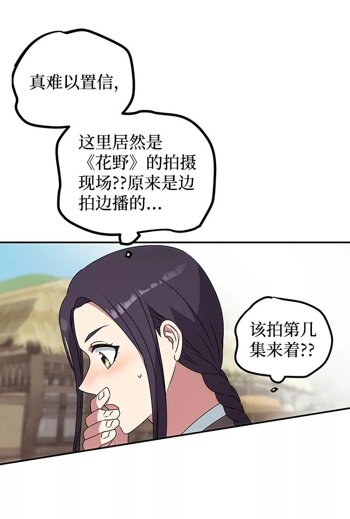 《绝对不可以NG》[第1话] 柳栽琳 第87页