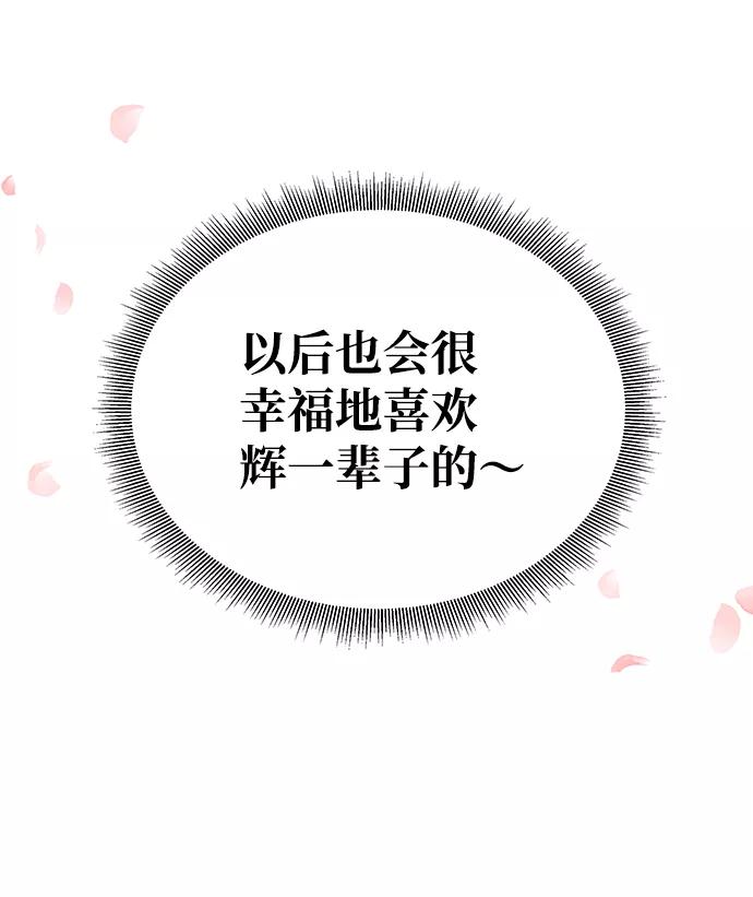 《绝对不可以NG》[第1话] 柳栽琳 第63页