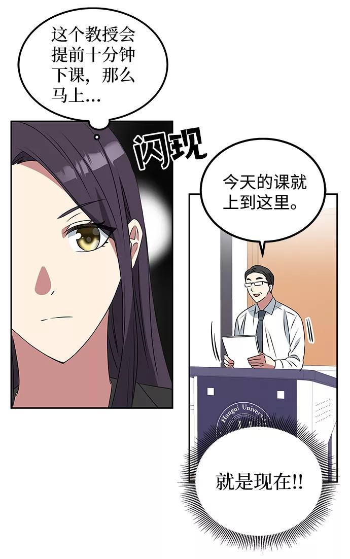 《绝对不可以NG》[第1话] 柳栽琳 第22页