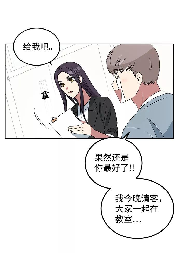 《绝对不可以NG》[第1话] 柳栽琳 第28页