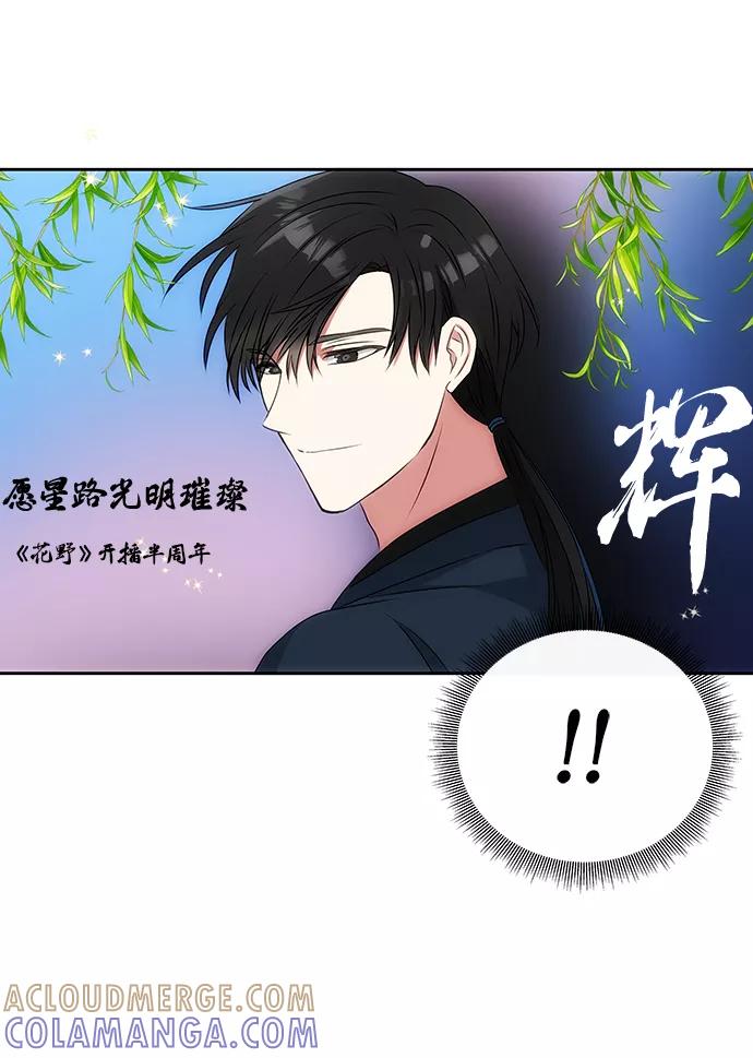 《绝对不可以NG》[第1话] 柳栽琳 第41页