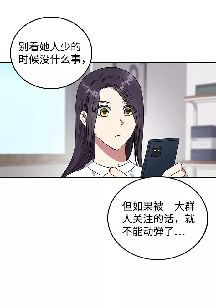 《绝对不可以NG》[第1话] 柳栽琳 第75页