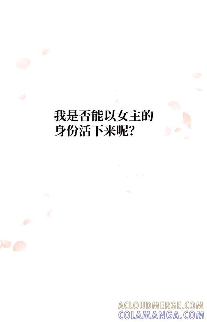 《绝对不可以NG》[第1话] 柳栽琳 第17页